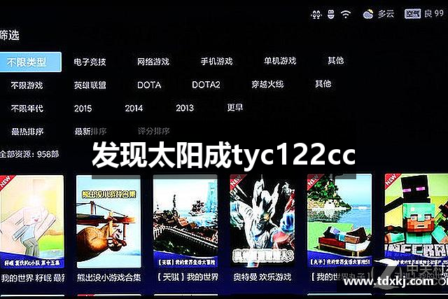 发现太阳成tyc122cc